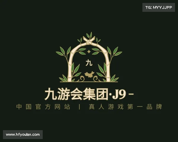 了解九游会集团·J9 - 中国官方网站 | 真人游戏第一品牌
